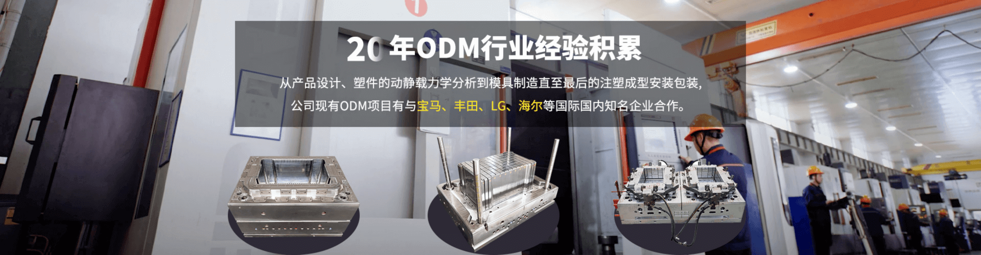 ODM塑料制品代加工厂家-宝利玛